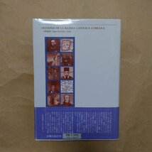 ◎遥かなる高麗　16世紀韓国開教と日本イエスス会　ホアン・ガルシア・ルイズデメディナ著　近藤出版社　定価6180円　1988年初版_画像2