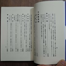 ◎新東京繁昌記　水島爾保布　日本評論社　定価2640円　2018年復刻版_画像9