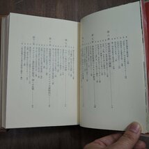 ●増補 近代日本登山史 安川茂雄著（識語・絵・署名落款入）限定100部の73番 四季書館 定価12000円 昭和51年│背革装・四季通信No.4付_画像6