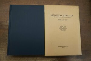 ●中世英文学の伝統　MEDIEVAL HERITAGE　菅野正彦、山下浩ほか編　雄松堂出版　定価13200円│1997年初版