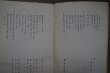 ◎日本美術史　（上古・上代・中世篇）（中世・近世・現代篇）の2冊　座右宝刊行会　昭和28年_画像9