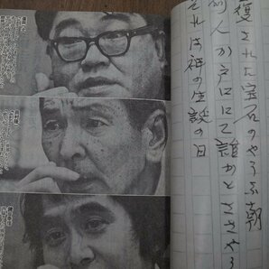 ◎西脇順三郎 現代詩読本 新装版 思潮社 1985年の画像7