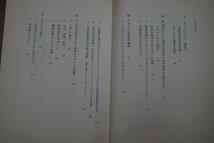 ◎デザインのイデオロギーとユートピア　ゲルト・ゼレ　阿部公正訳　晶文社　定価2300円　1980年初版_画像8