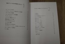 ◎フォントのふしぎ　ブランドのロゴはなぜ高そうに見えるのか？　小林章　美術出版社　定価2200円　2011年初版_画像4