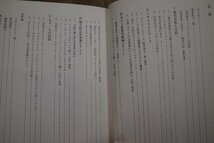 ◎KAWAMATA　川俣正　アーティストの個人的公共事業　岡林洋編著　美術出版社　定価2530円　2004年初版_画像6