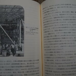 ●博物館の歴史 高橋雄造 法政大学出版局 定価7590円 2008年│古代王国の宝物庫から現代の公共博物館までの画像10