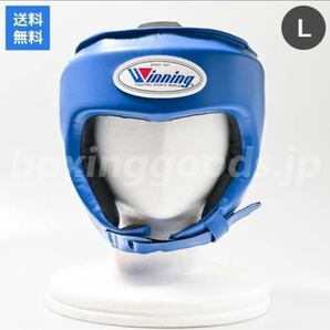 Winning/ウイニング】 アマチュア試合用ヘッドギア Ｌサイズ ブルー 【あすつく対応】の画像1