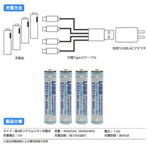 電池 充電 Type-C充電 リチウムイオン電池 単4形 4本_画像8