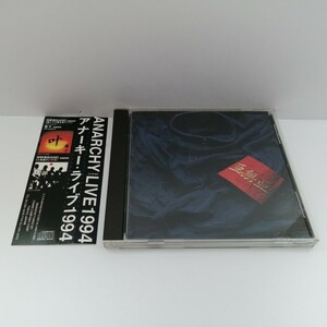 アナーキー ANARCHY LIVE 1994 CD