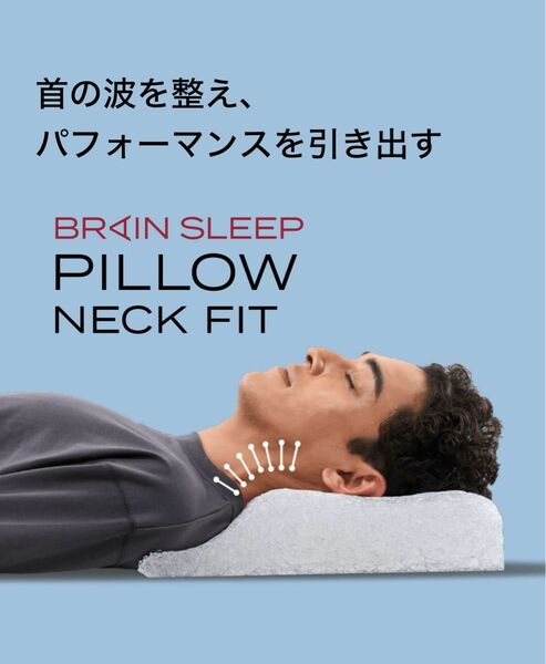 BRAIN SLEEP PILLOW NECK FIT