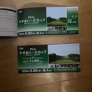 PGA すまいーだカップ 前売り券 イーストウッド ゴルフシニアツアー ペアチケット 2名分の画像4