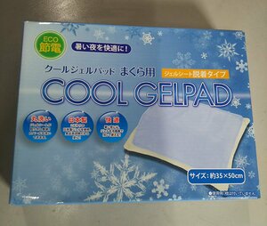 *....... cool gel pillow pad unused goods cold sensation seat #02Z2343b17