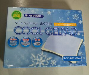 *....... cool gel pillow pad unused goods cold sensation seat #02Z2342b17