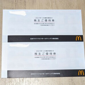 マクドナルド 株主優待券 6枚綴り 2冊の画像1