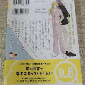 【イラスト入りサイン本】楠しめこ『俺はキミに欲情しまくる変態です… 』3巻 新品 未開封の画像2