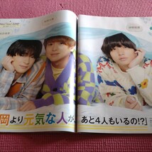 HeySayJUMP　知念侑李　有岡大貴　伊野尾慧　　雑誌切り抜きポポロ2022/11_画像1