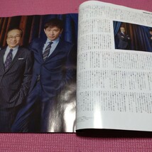 木村拓哉　小日向文世　雑誌切り抜きTVガイド5.3_画像4