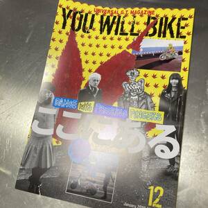 ネコポス　230円　君はバイクに乗るだろう　YOU WILL BIKE 　No.12 雑誌　本　バイク　旧車