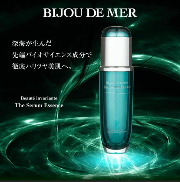 ビジュードゥメールボーテアンバリエンテザセラムエッセンスR(海の美宝)美容液100ml