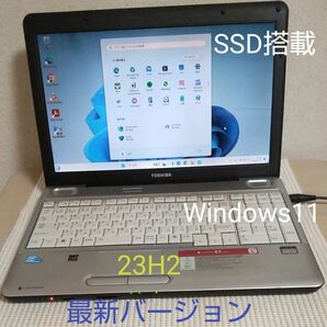 NO1　東芝ノートPC。すぐに使える、ジャンク品です。SSD搭載