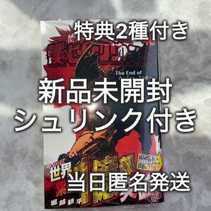 【当日匿名発送】僕のヒーローアカデミア40巻　特典2種付き