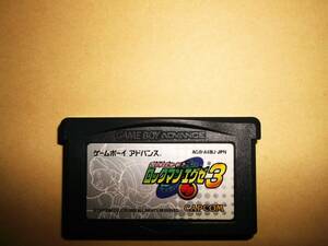 GBA　ゲームボーイアドバンス　ロックマンエグゼ　3　微難有り　ソフトのみ　動作確認済！