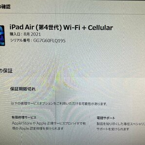 iPad Air 第4世代 Wi-Fi+Cellular 256GB スペースグレイ MYH22J/A アップルペンシルMU8F2J/A /マグネットキーボードMXQT2J/A 中古の画像10