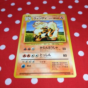 ☆早い者勝ち☆　引退品　ウィンディ　旧裏　 ポケモンカード　 旧裏面　 ポケカ　 ポケモン　