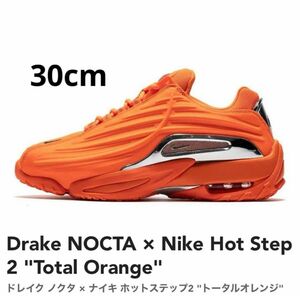 Drake NOCTA Nike Hot Step 2 Orange 30cm