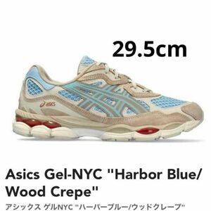 Asics Gel-NYC "Harbor Blue/Wood Crepe" 29.5cm アシックス スニーカー ゲルNYC