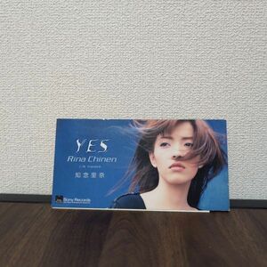 YES ／ 知念里奈