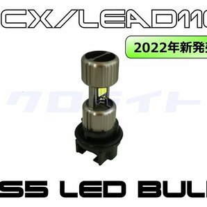 【1個入】クロライト PCX125/150 (JF28/KF12)リード110/EX用 HS5 LEDヘッドライト球 PXLD02-HS5の画像1