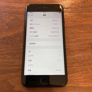 iPhoneSE 第二世代 第2世代 SIMフリー 64GB バッテリー容量83% ブラック SIMロックなし MHGP3J/A #3100