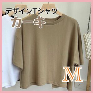 新品　レディース　デザイン　トップス　M カーキ　背中開き　Tシャツ　カットソー 可愛い　シンプル　韓国　無地　クルーネック