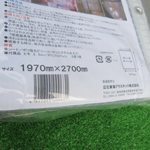 新品 約2ｍ×2.7ｍ 広化東海プラスチック 厚0.55mm プライキャンバス 透明ターポリン 防炎 耐候 防寒 糸入りシートカーテン 定価約2.5万_画像5