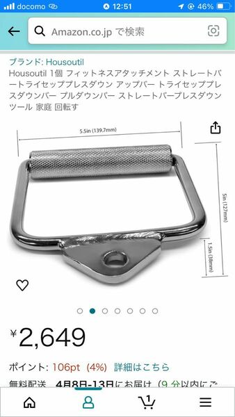 Housoutil フィットネスアタッチメント ストレートバートライセッププレスダウン アップバー