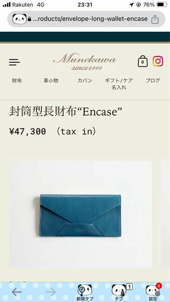 Munekawa ムネカワ 封筒型長財布 “Encase” ブルー