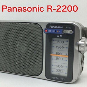 Panasonic ラジオR-2200 　わりとキレイです。ホームラジオ