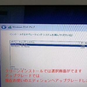 Windows10 最新ver. (22H2) pro/home インストールディスク /64bit版 起動 の画像6