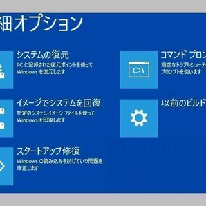 Windows10 システム 修復ディスク 64bit パソコン 不具合 起動ディスクの画像2