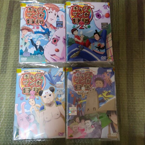 ギャグマンガ日和 全8枚 1、2、3、プラス (各上下巻) 全巻セット DVD