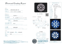 PT900 リング 指輪 10号 ダイヤ 0.20 VS1 0.02 鑑定書 総重量約3.5g 中古 美品 送料無料☆0315_画像5