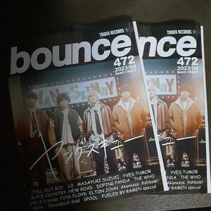 ２冊セット bounce472 ヤングスキニー U2