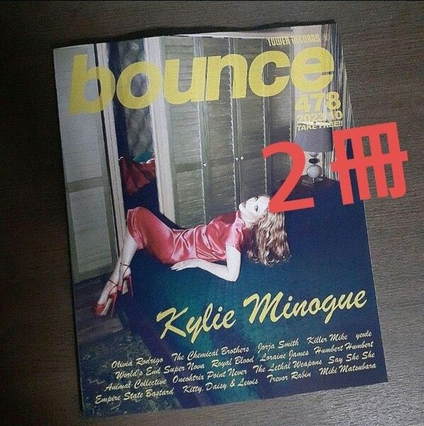 ２冊セット bounce478 -真天地開闢集団-ジグザグ