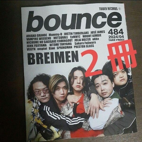 ２冊 bounce484 BREIMEN Mummy-D チバユウスケ