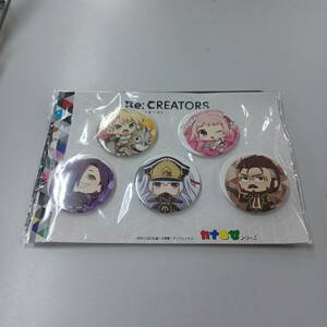 【新品未使用】『Re：CREATORS』　カナちび缶バッジセット　BF