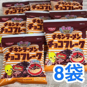 チキンラーメンチョコフレーク　8袋