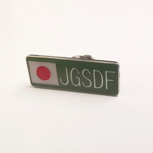 陸上自衛隊　日の丸　JGSDF　ピンバッジ　ピンズ　技能徽章　部隊章　制服　コレクション　陸自　コスプレ　自衛隊　20200306-14　Y-№27