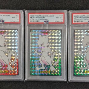 ポケモンカード 1996 カードダス Pokemon carddass ミュウツー ３枚 セット psa 8の画像1