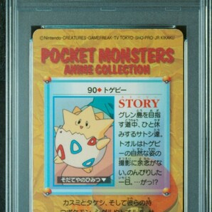 ポケモンカード 1998 カードダス Pokemon carddass No.90 トゲピー psa 9の画像2